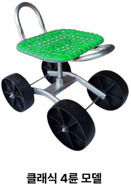 농사용 360도 의자 수레 수확 회전 농사 갯벌 체험, 클래식 4륜 블루 쿠션, 1개