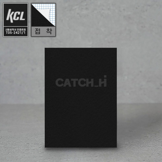 캐치하이 8절 접착 펠트지 30x45cm, 20장, 검정색