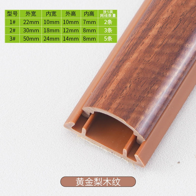 新款 Pvc弧形線槽 地板槽 半圓防踩壓 自粘線槽 裝潢配線槽, 櫸木色,4號1米, 1個