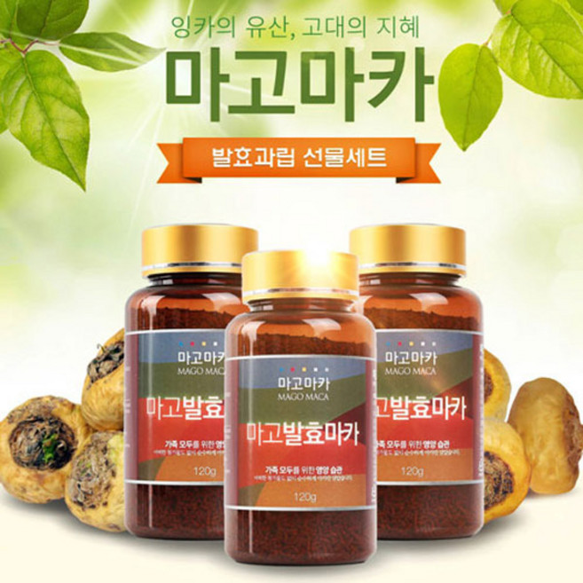 4월이벤트 1+1 무조건 하나 더 / 마고마카 마고 발효마카 120g 선물세트 3병 마카분말 페루직수입