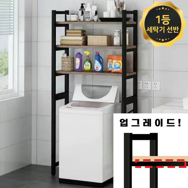 밸류펀트 통돌이 드럼 세탁기 선반 정리대, 다크 블랙 3단 69x180x30cm 기본 사이즈, 1개