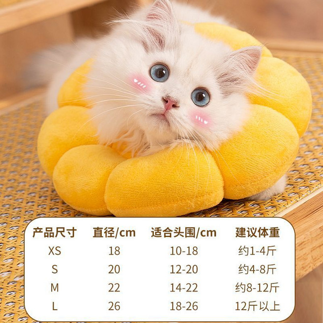 伊莉莎白圈 寵物防舔頭套 貓狗防咬頭套 絕育防護圈, 太陽花[透氣+親膚款],S 20cm直徑4kg內