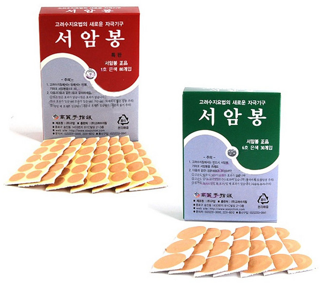 고려 수지침 서암봉 1호 6호 은색 5박스 압봉 지압 수지침 한의원용, 02. 6호 은색 5박스