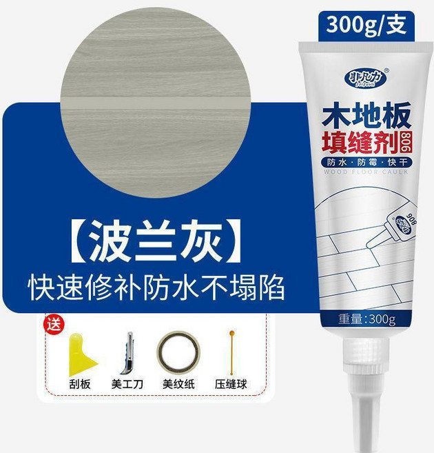 木地闆填縫劑地闆縫隙填充膠防水實木複閤地闆美縫劑, 1個, 大支裝 送工具 波蘭灰