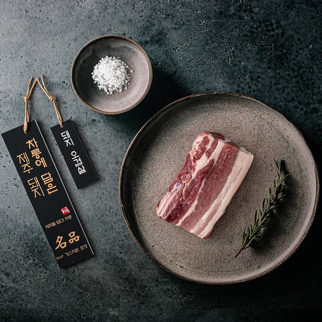 청정해 제주 돼지 오겹살, 2.5kg, 1개