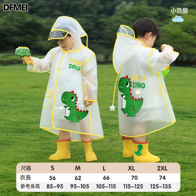 DFMEI 儿童雨衣男童女童幼儿园专用宝宝学生连体式雨披连帽防水上学专用