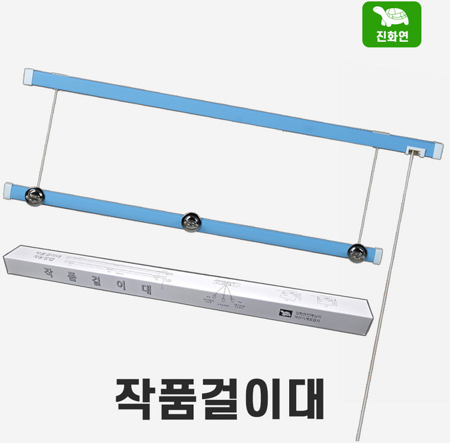 [덕진기계] 국내산 작품걸이대 / 74 x 2.5 cm / 액자 작품 전시 / 진화연 / 국내산 작품걸이대 / 서예용품 / 문방사우 / 캘리그라피 / 동양화, 1개