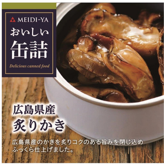 메이지야 맛있는 통조림 히로시마산 구운 굴, 55g, 1개