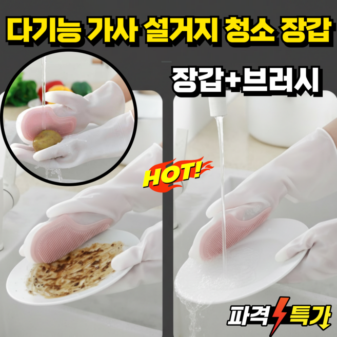 [손을 더럽히지 않음] 다기능 가사 설거지 청소 장갑 매직 브러시 청소 장갑 실리콘 수세미 고무 장갑, 1세트, FREE(one size), (그린)양손 브러시