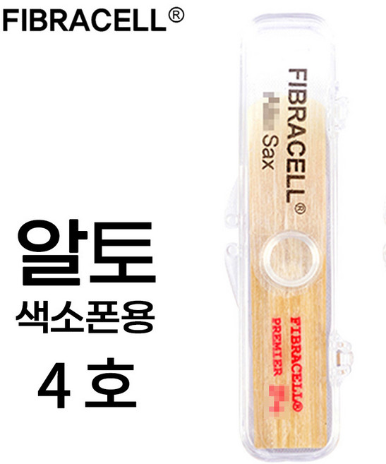 피브라셀 알토 색소폰 합성리드 프리미어 모델 FIBRACELL Premier, ALTO SAX용 리드, PREMIER 4호, 1개