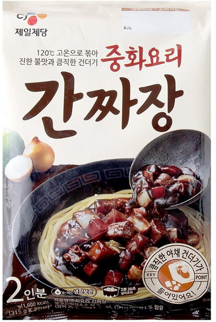 중화요리 간짜장, 5개