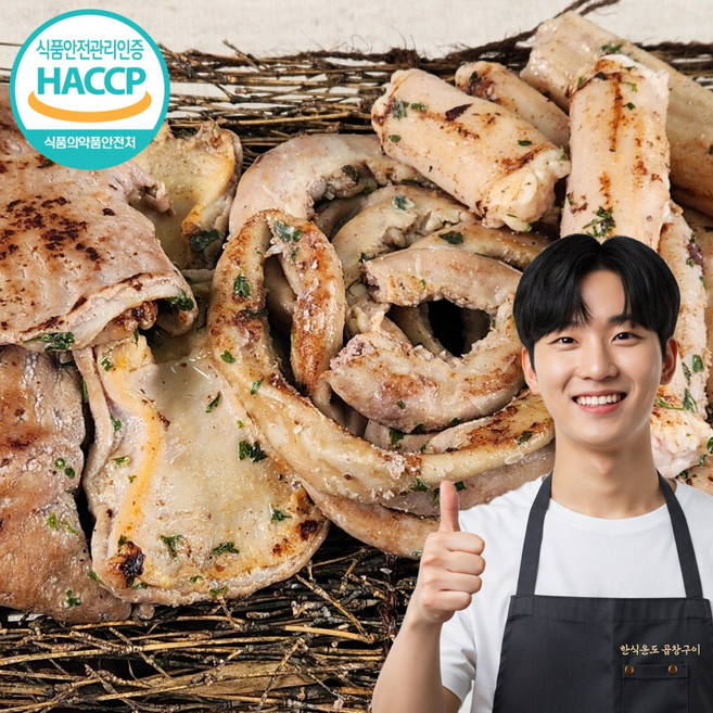 한식온도 모둠 허브 소곱창구이 (소곱창 소대창 소막창), 1개, 560g