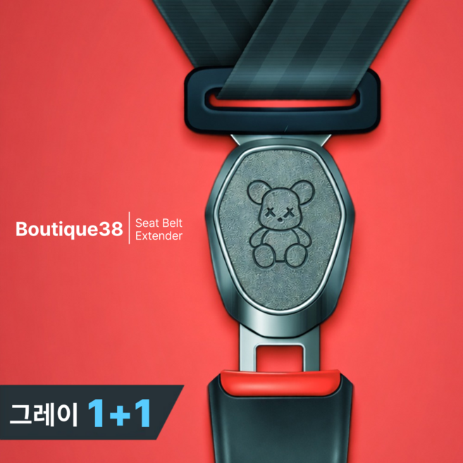 부띠끄38 프리미엄 가죽 안전벨트 연장클립, 1세트, 그레이