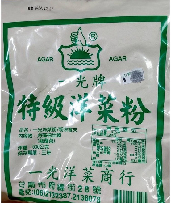 一光牌 特級洋菜粉 寒天粉, 1個