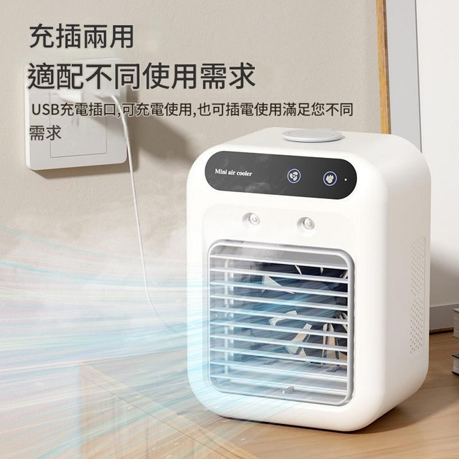 USB噴霧加濕迷你水冷風扇 充電插電兩用 白色, 英文充電插電兩用 白色