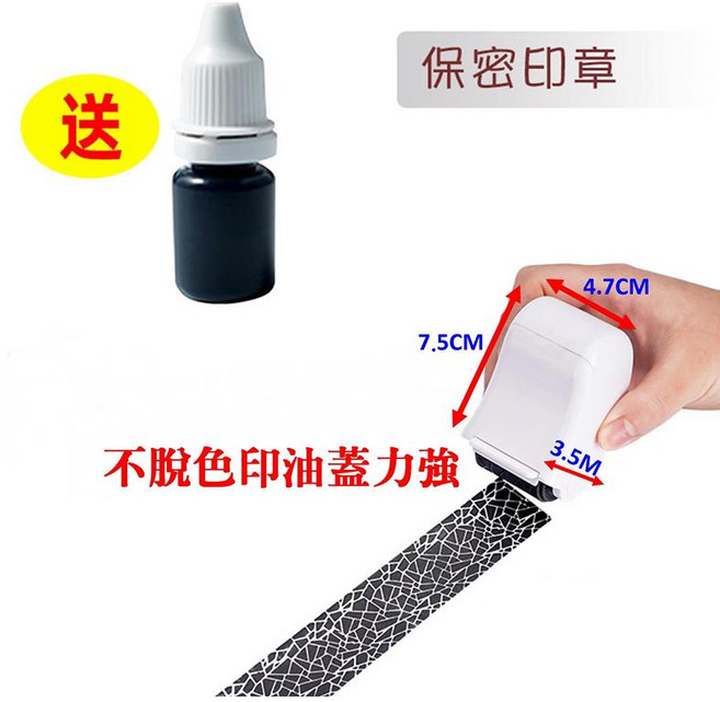 保密印章 (贈印油) 2合1拆箱刀，滾輪式亂碼隱私塗改筆，個人資料保護神器, 1個, 黑色