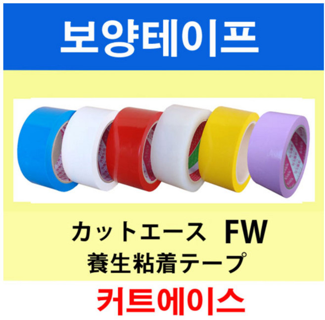 커트에이스 보양테이프 중점착 50mm x 25M 롤판매, 핑크, 1개