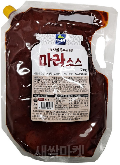 면사랑 마라소스, 1개, 2kg