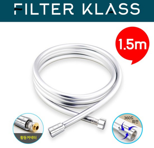 셀라피 샤워기 호환 튜브형 PVC 샤워기호스 1.5m, 1개