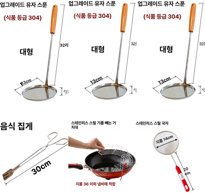 스텐 튀김틀 스테인레스 모양잡기 튀김 몰드 도구 핸들, 1개, 기본 색상