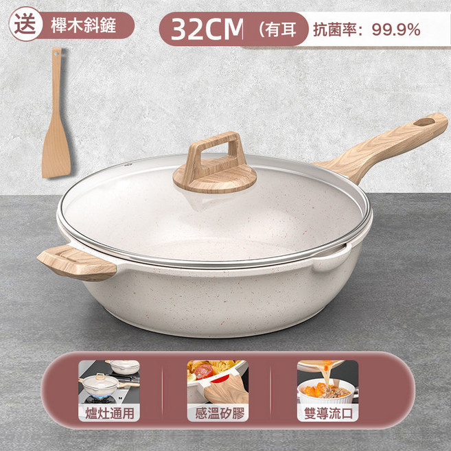 麥飯石炒鍋炒菜電磁爐燃氣竈家用, 1個, 32CM 炒鍋:如圖所示 2428