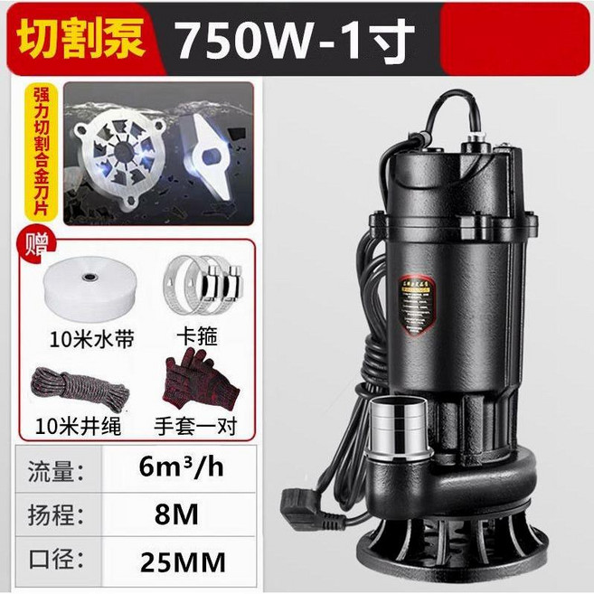 지하수펌프 우물 배수 소형 자동가압 가정용 잠수정 자동, C. 칼로 750W1 인치, 1개