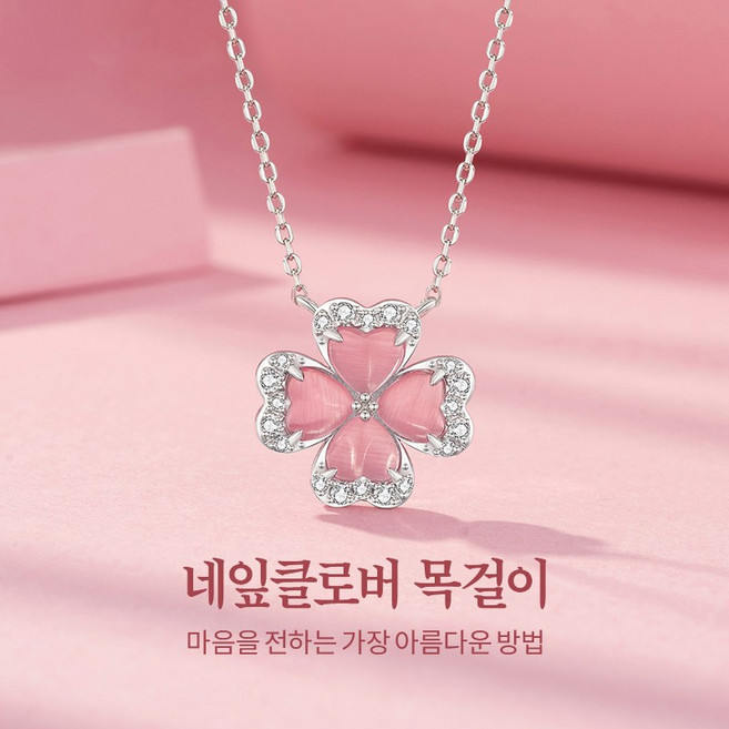 GRACIAN 여성 행운 네잎클로버 핑크 캣아이 스톤 목걸이 GX002