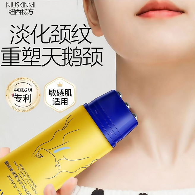 玻色因多肽頸紋霜 緊致抗皺去細紋 提拉緊致補水 淡化細紋 滾輪按摩霜, 1個, 1只嘗試裝【緊致/抗皺/細紋/暗沉】滾輪按摩