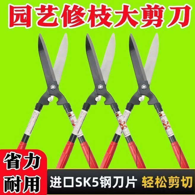 園藝大剪刀園林花剪花木修枝剪修剪草坪綠籬剪修剪樹枝園林配件熱賣, 1個, 全新升級園林剪尖頭加長柄省時省力,德工黑紅款：特大號籬笆剪超鋒利耐用百倍