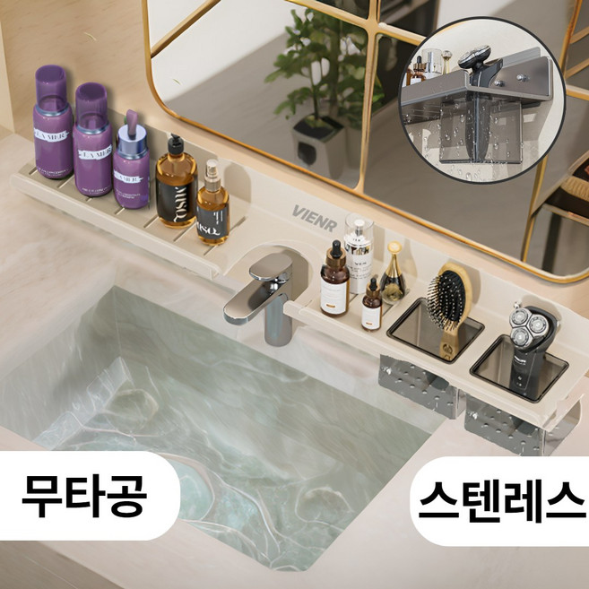 VIENR 공간대장 무타공 스텐레스 욕실선반 사이즈선택, 크림화이트