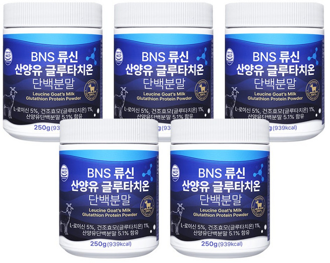[FORMCOMMERCE] BNS 류신 산양유단백질 글루타치온 단백분말, 1세트, 1.25kg