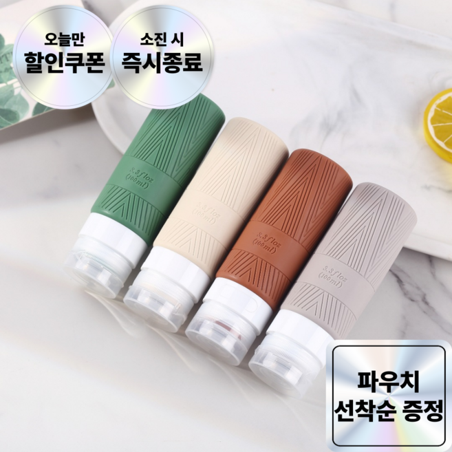 솔리드퓨어 절대새지않는 여행용 샴푸 공병 세트 100ml 4P, 1개, 컬러A