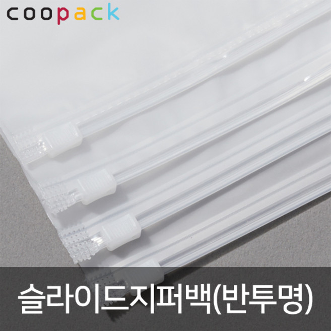 심플리아 반투명 수납정리 여행 지퍼백, 1개입, 50개