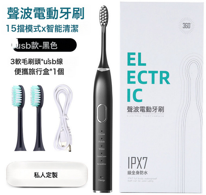 DFMEI 家用震動軟毛牙刷充電款自動款聲波式成人電動牙刷衝牙器, 1個, 1個裝, A款磁懸浮【黑色】:【3刷頭】