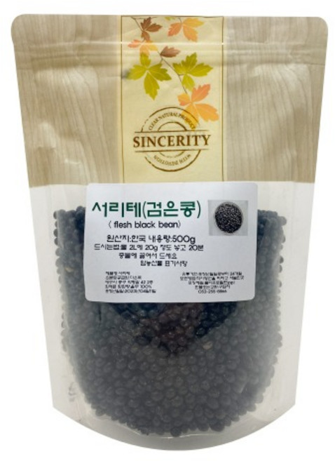 천일한약방 국내산 서리태 검은콩 속청 약콩, 500g, 1개