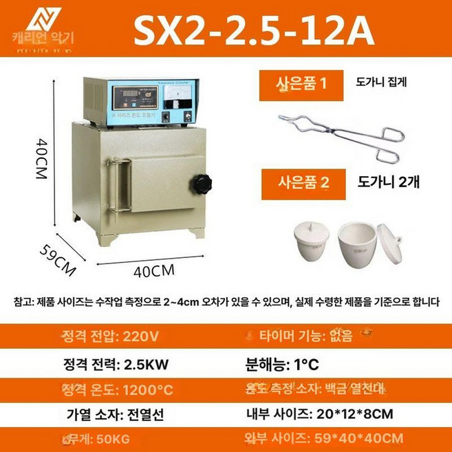 산업용 실험실 고온 열처리 전기로, 분리형 SX2-2.5-12A 1200, 1개, 분리형 SX2-2.5-12A 1200