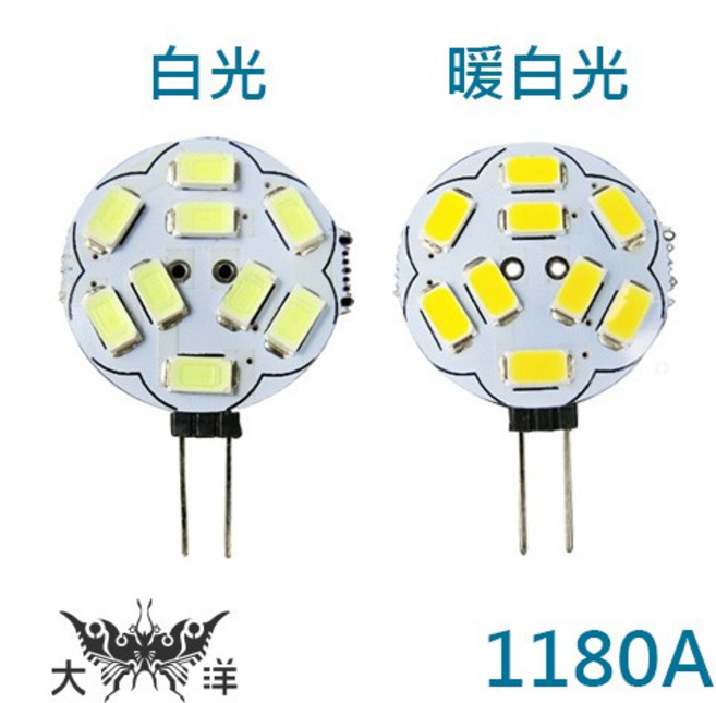 G4 圓板燈 (白/暖白) 1180A, 1個, 1180D 暖白光 (下標前請先商品問答詢問
