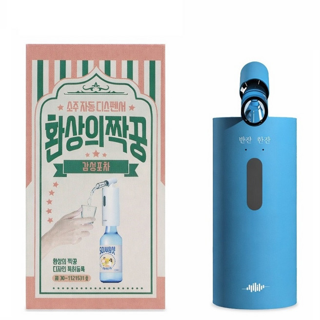 환상의짝꿍 소주 자동 디스펜서 혼술기계 술따르는 기계 파우치포함, 블루