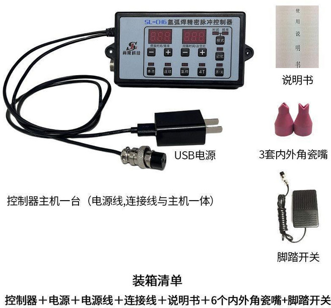 尚隆科技 CH6 氬弧焊精準脈衝控制器 帶2T/4T 功能, 1個, CH6氬弧焊控制器 帶2T4T功能+腳踏