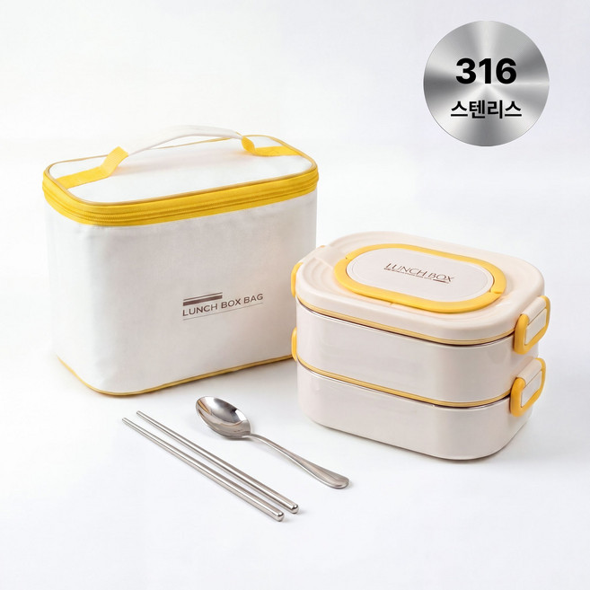 연화삼월 2단/3단 316스텐 도시락통 전자레인지 직장인도시락통 가방 수저 포함, 1개, 1600ML 2단 베이지
