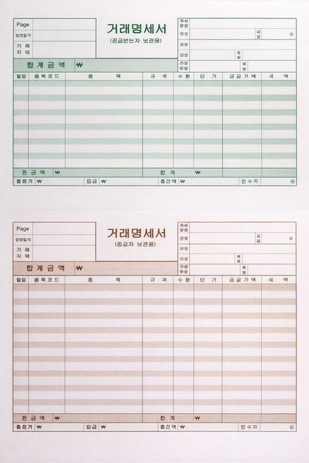 거래명세서 출력용지 A4 (절취선) 90g (타공 없음), 1박스, 1500매