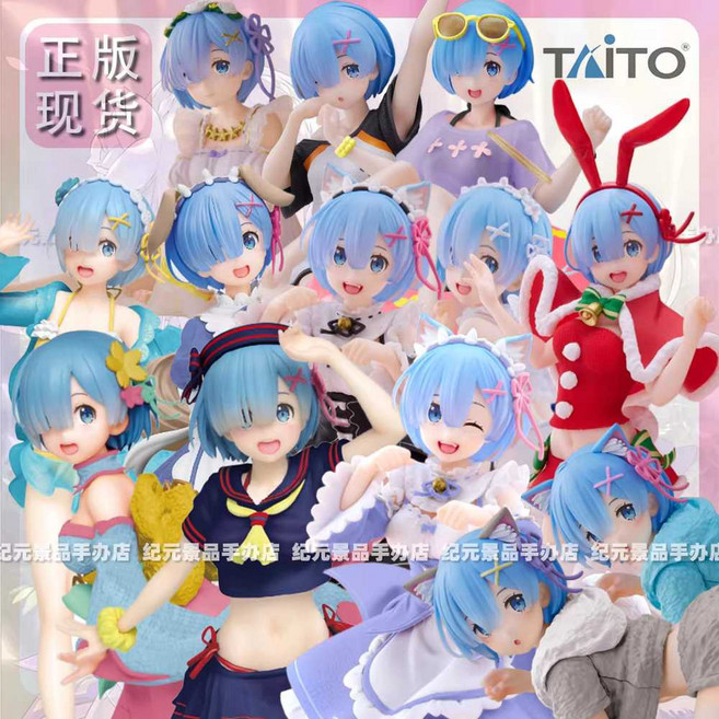 씨플 TAITO Re제로부터 시작하는 이세계 생활 리제로 렘 피규어 시리즈 컬렉션 TAITO 18cm 고양이귀 메이드 신장판 렘, TAITO 23cm 크리스탈 드레스 렘