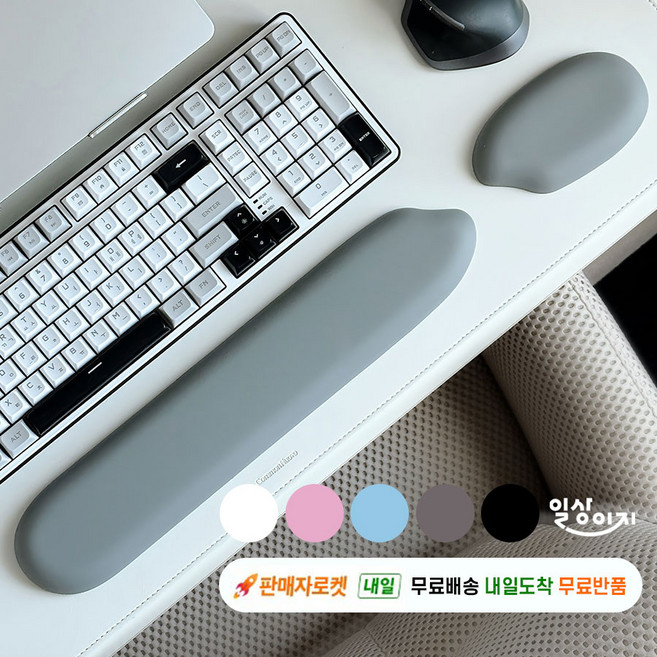 일상이지 쌀알 팜레스트 말랑말랑 키보드 마우스 손목 받침대, 1세트, 그레이