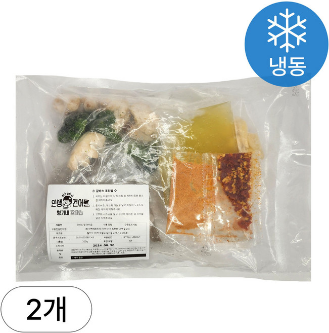 [인생건어물]형기네 감바스 336g 2봉 밀키트 대용량 업소용, 2개