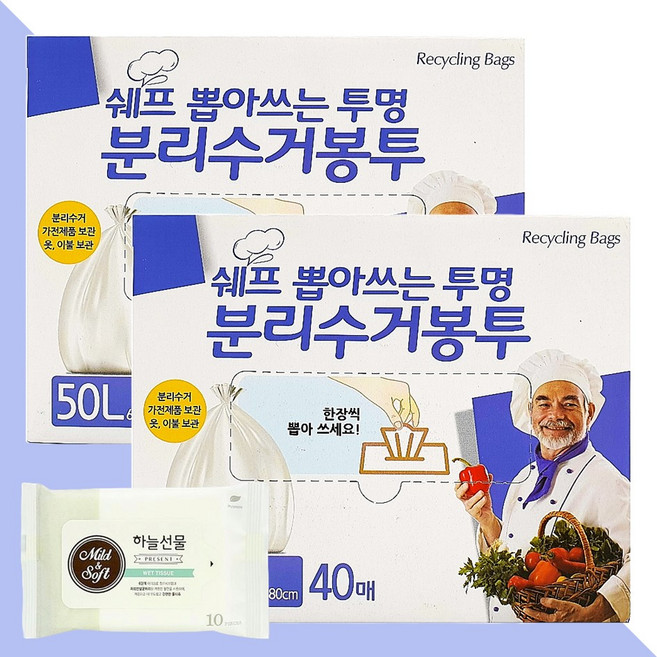쉐프 뽑아쓰는 투명 분리수거 봉투 63cmX80cm 40매 2개(+하늘선물 물티슈 10매)