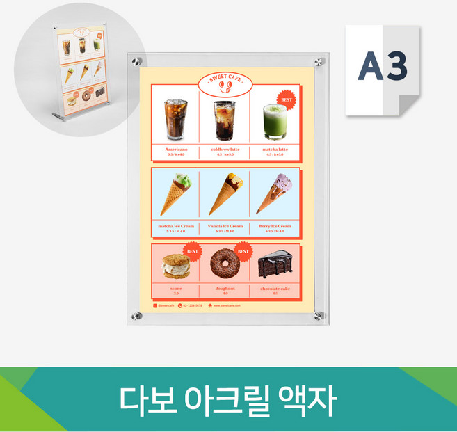 사인닥터 투명 아크릴 액자 꽂이 벽부착 스탠드 벽걸이 철판부착 A3, A3 원뿔다보, 1세트