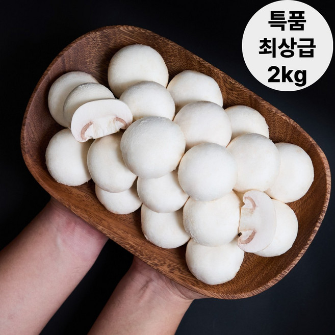 [GAP 2중인증] 국내산 양송이버섯 최상급 특품 산지직송 당일수확 당일배송, 1박스, 2kg 최상급 특품