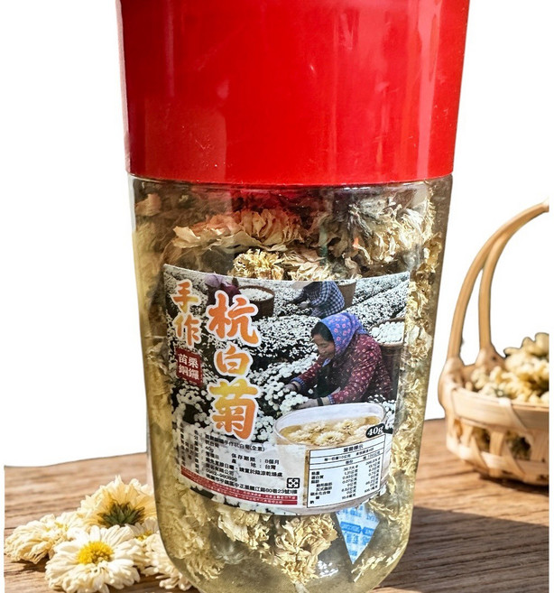 台灣苗栗銅鑼手作杭白菊, 1個