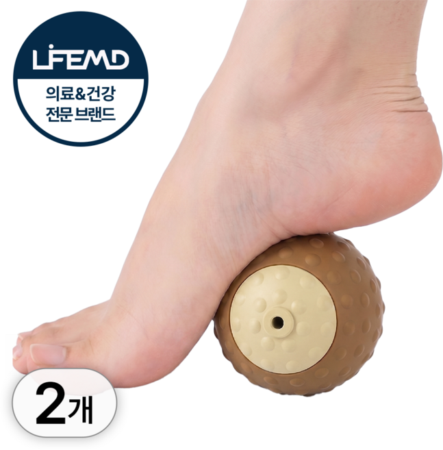 라이프엠디 발바닥 마사지볼 전신 마사지 지압볼 림프 롤링 지압공 냉온 찜질 족저근막볼 바디 지압 롤러 라크로스볼 2구, 1개, 브라운