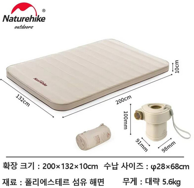네이처하이크 C10 자충식 에어매트 | 10cm 더블 캠핑 패드 (2가지 옵션), CN, Double Air Pump